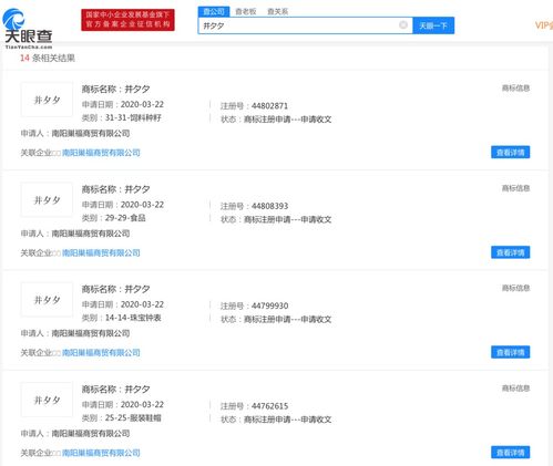 拼多多品牌防御舉措 拼夕夕、并夕夕、拼爹爹商標申請揭示的軟硬件布局