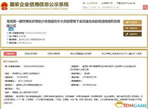 寶雞最長名稱公司意外走紅，網友挑戰一口氣念完！
