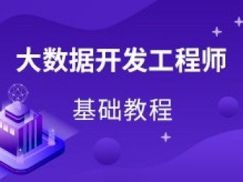 靜安軟件開發培訓 探索Java編程與HTML5的無限可能