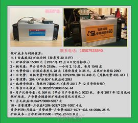鑫威礦機B3 12T 軟硬件協同開發下的高性能計算解決方案
