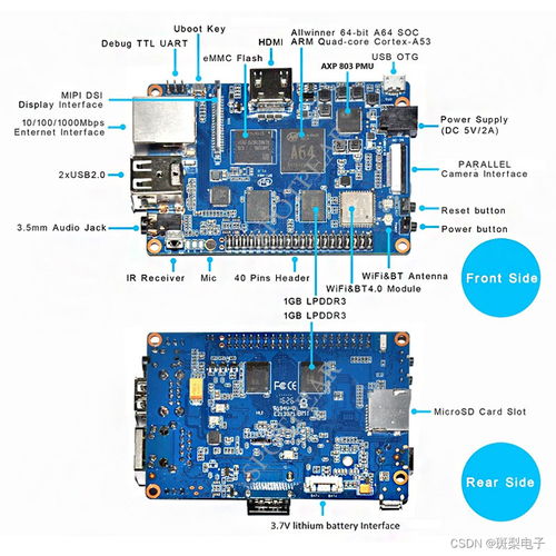 斑梨電子香蕉派BPI-M64 64位開源硬件開發板，開啟全志A64四核開發新體驗