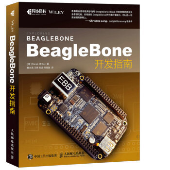 《【RY】 BeagleBone開發指南》 開啟開源硬件與嵌入式系統開發之門